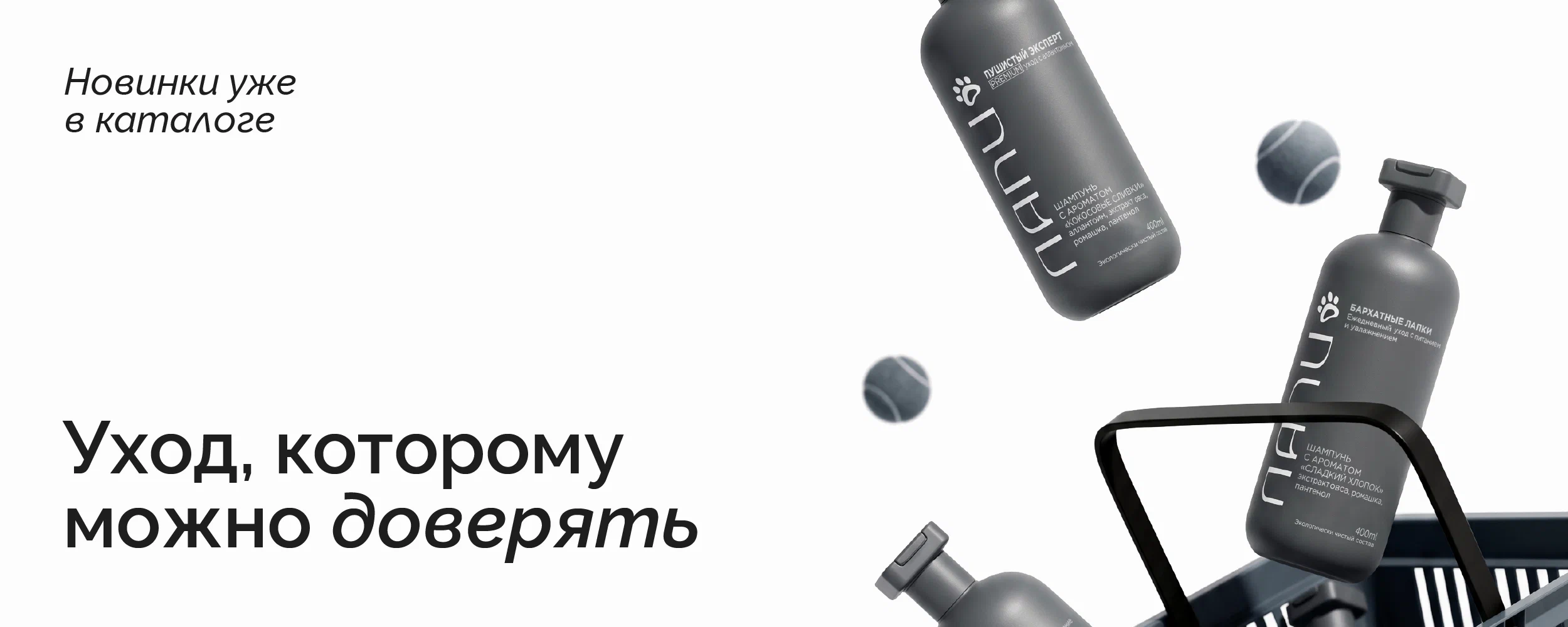 Новинки уже в каталоге